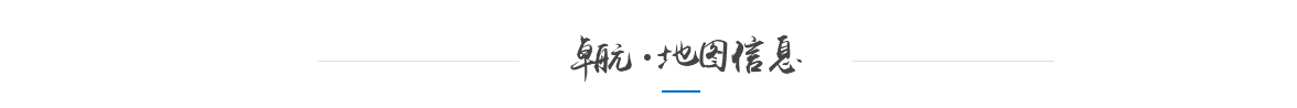 聯系卓航_04