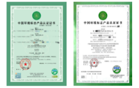 中國環境標志（十環認證）