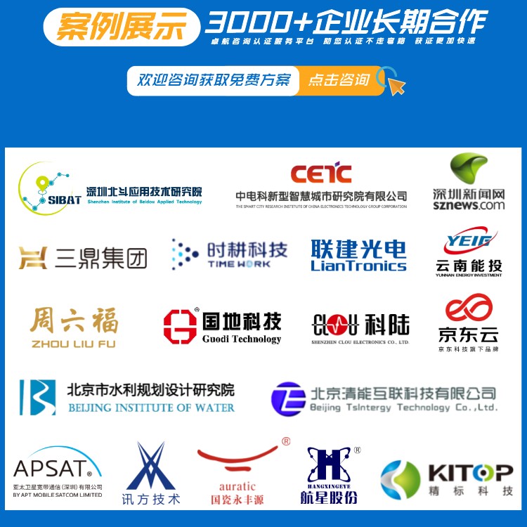 信息系統建設和服務能力評估CS