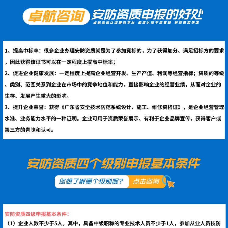 廣東省安全技術防范系統設計、施工、維修資格證