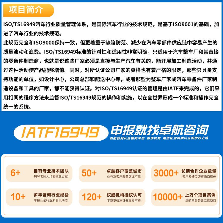 1IATF16949汽車質量管理體系
