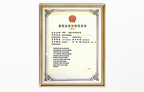 電子與智能化工程專業承包資質