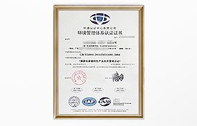 ISO14001環境管理體系