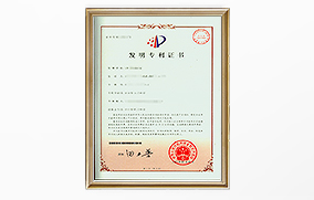 發明專利