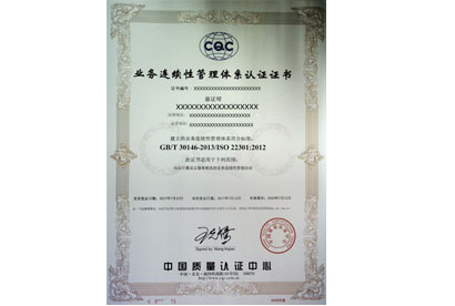ISO22301業務連續性管理體系