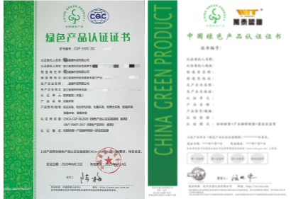 中國綠色產品認證